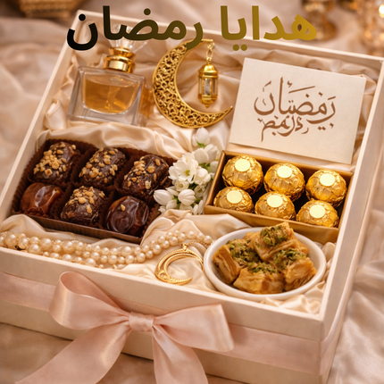 Collection image for: هدايا رمضان