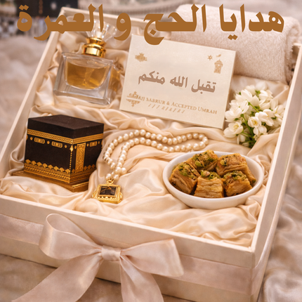 Collection image for: هدايا الحج و العمرة