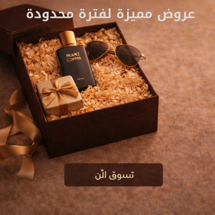 Collection image for: العروض 🔥