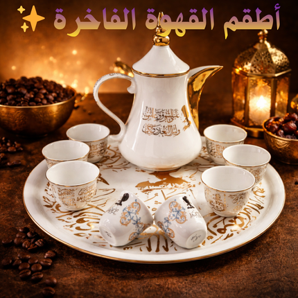 Collection image for: أطقم القهوة ☕
