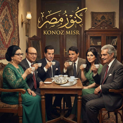  طقم تاج الضيافة القمري بورسلين فاخر صناعة مصرية من فتحي محمود بزخارف عربية ولمسات ذهبية - كنوز مصر
