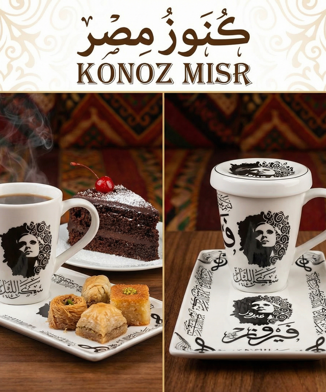 كوب فيروز الفني الكبير مع غطاء بورسلين وصينية تقديم - تصميم عصري مثالي للسيدات عاشقات الجمال والأناقة
