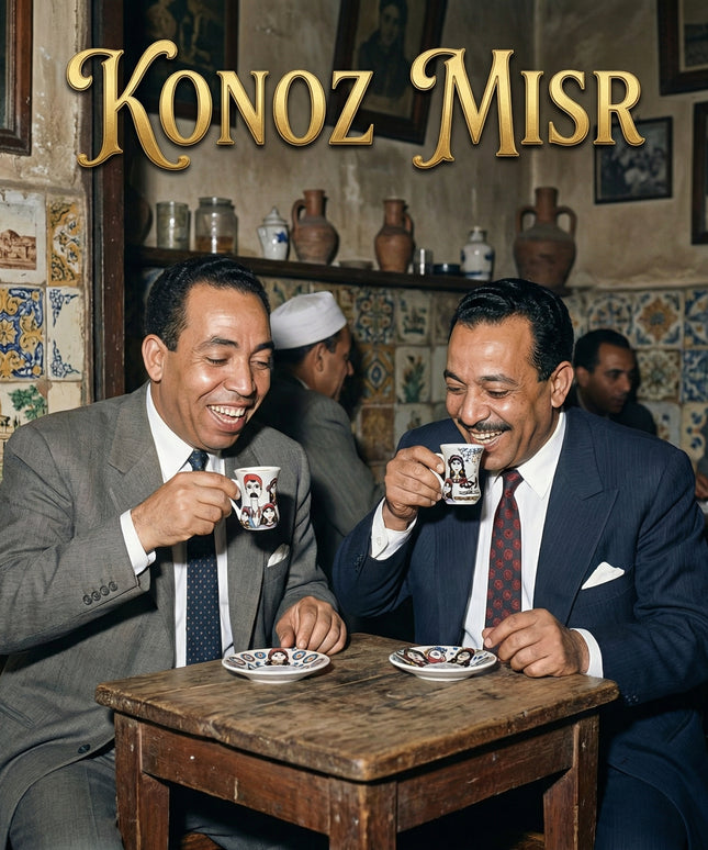  طقم فناجين إستكانة تجمع القلوب بورسلين فاخر بتصميم دافئ يعبر عن الحب والترابط من فتحي محمود - كنوز مصر
