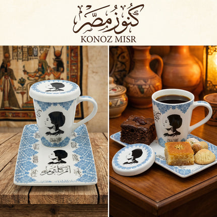 فنجان قهوة تراثي بتصميم أم كلثوم مع غطاء بورسلين وصينية تقديم أنيقة
