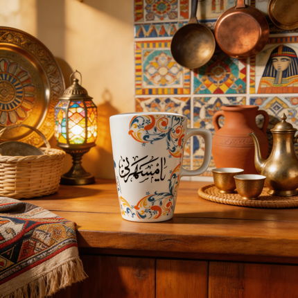 مج "الشخصية المميزة" بورسلين فاخر - المصرية الألمانية فتحي محمود - تصميم عصري بروح أصيلة من كنوز مصر