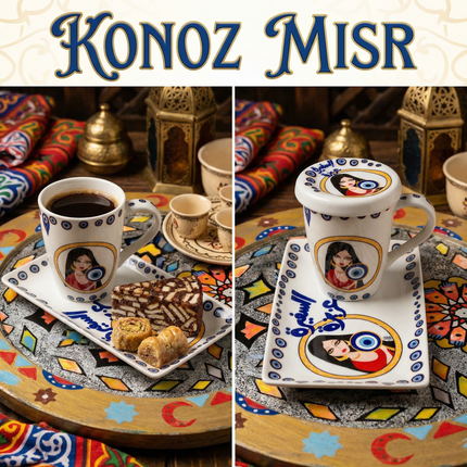 طقم السفيرة عزيزة التراثي من بورسلين فتحي محمود - أكواب كبيرة بغطاء وصواني تقديم بتصميم ريفي وألوان ترابية دافئة من كنوز مصر
