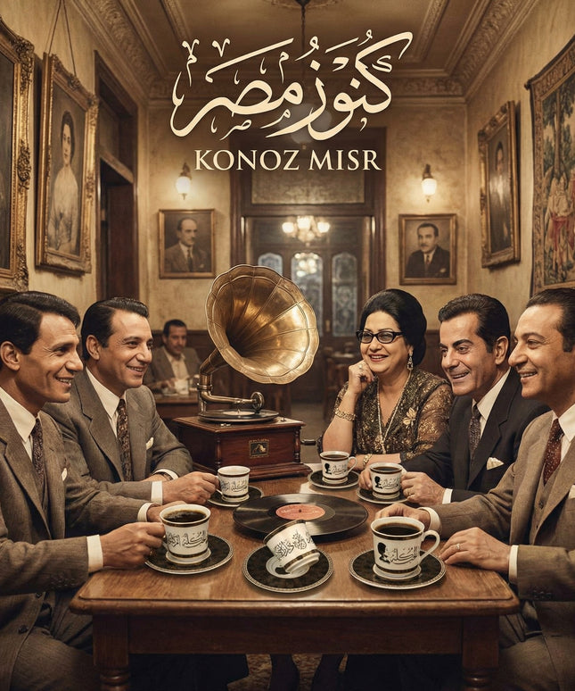  طقم فناجين الهيبة الملكية بورسلين فاخر أسود وذهبي بالخط العربي من فتحي محمود - كنوز مصر
