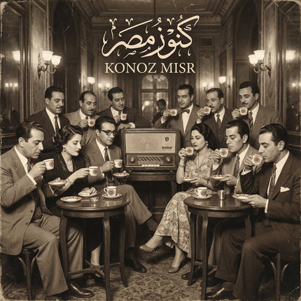  طقم فناجين مجد التراث بورسلين فاخر من فتحي محمود - زخارف نجمية إسلامية بألوان برتقالية وسوداء - كنوز مصر