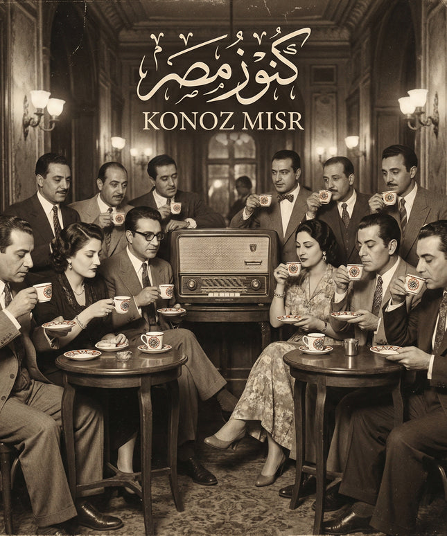  طقم فناجين مجد التراث بورسلين فاخر من فتحي محمود - زخارف نجمية إسلامية بألوان برتقالية وسوداء - كنوز مصر