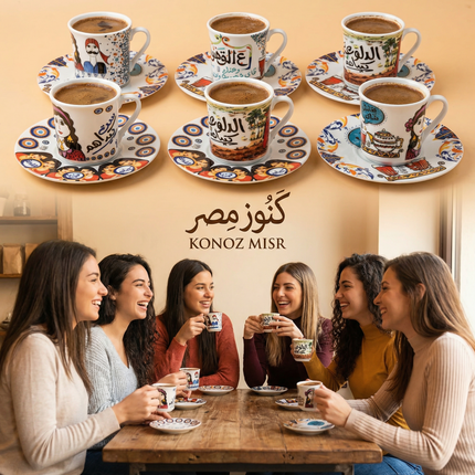 طقم فناجين قهوة "حكايات مصر" بورسلين فاخر - المصرية الألمانية فتحي محمود - تراث شعبي أصيل من كنوز مصر