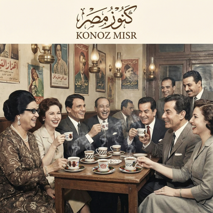 طقم التراث الأصيل شاي وقهوة بورسلين فاخر من فتحي محمود - نقوش عربية كلاسيكية - كنوز مصر
