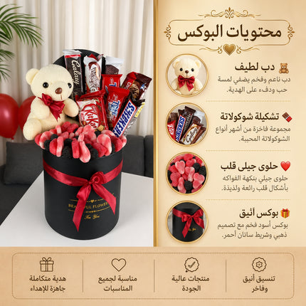 بوكس هدايا أسطواني أسود فاخر بكتابة ذهبية Beautiful Flowers For You من كنوز مصر يحتوي على دب أبيض ناعم بفيونكة حمراء رومانسية وتشكيلة شوكولاتة فاخرة Snickers وKitKat وGalaxy وTwix وحلوى جيلي قلب حمراء بنكهة الفواكه مع بالونات حمراء ديكورية وشريط ساتان أحمر أنيق

