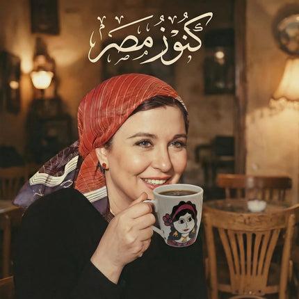 مج كنوز الفلكلور بورسلين فاخر من فتحي محمود - تصميم تراثي مصري - كنوز مصر
