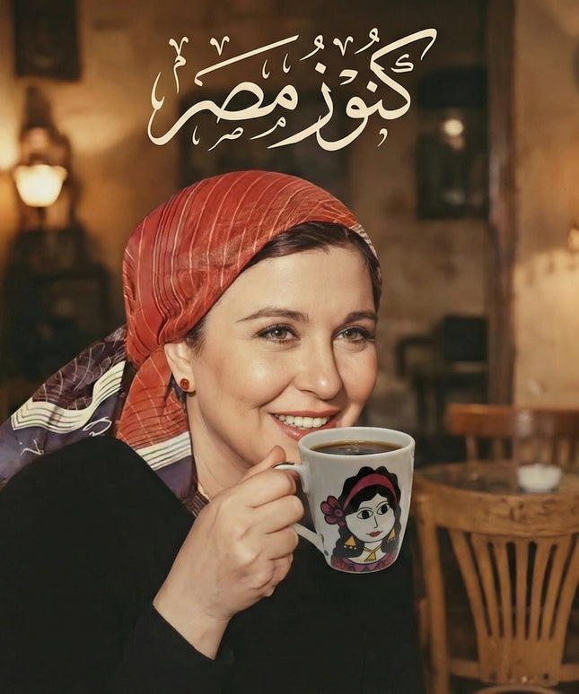 مج كنوز الفلكلور بورسلين فاخر من فتحي محمود - تصميم تراثي مصري - كنوز مصر
