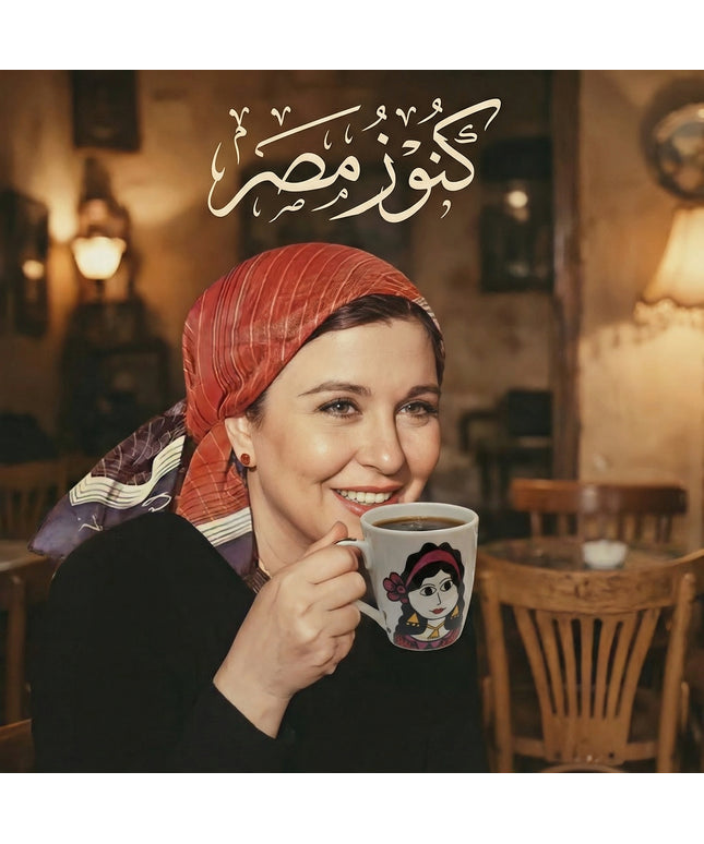 مج كنوز الفلكلور بورسلين فاخر من فتحي محمود - تصميم تراثي مصري - كنوز مصر
