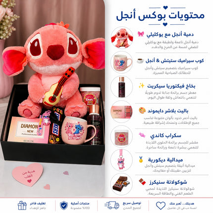  عرض علوي كامل للصندوق الأسود الفاخر المفتوح يظهر دميات ستيتش الوردية والزرقاء، أكواب ملونة بطبعات جميلة، ساعة براقة، جوارب أنيقة بطبعة ستيتش، عطور فاخرة، ودفتر جميل - كل شيء منظم احترافياً.
