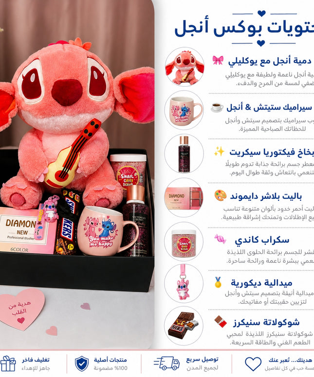  عرض علوي كامل للصندوق الأسود الفاخر المفتوح يظهر دميات ستيتش الوردية والزرقاء، أكواب ملونة بطبعات جميلة، ساعة براقة، جوارب أنيقة بطبعة ستيتش، عطور فاخرة، ودفتر جميل - كل شيء منظم احترافياً.