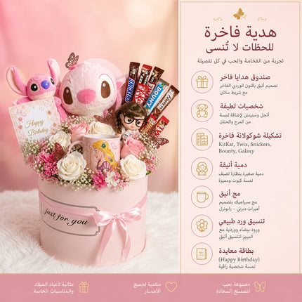صندوق هدايا اسطواني وردي فاخر Just For You من كنوز مصر بشريط ساتان وردي يحتوي على 8 قطع استثنائية: دمية أنجل الوردية الضخمة الناعمة وفيجر ستيتش الوردي المرح ودمية كيوت صغيرة بنظارة ومج سيراميك Disney رابونزل وتشكيلة 5 شوكولاتات عالمية KitKat وTwix وSnickers وBounty وGalaxy منسقة كبوكيه وتنسيق ورد طبيعي وردي وأبيض مع البيبي وبطاقة Happy Birthday أنيقة مع فراشات ديكورية ثلاثية الأبعاد
