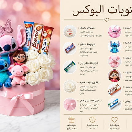 بوكس هدايا أسطواني وردي فاخر Just For You من كنوز مصر على طاولة رخامية بيضاء محاطاً بأضواء بوكيه ساحرة يحتوي على دمية أنجل الوردية الضخمة تتصدر المشهد ودمية ستيتش الأزرق الصغيرة وخنزير وردي محشو ودمية فتاة بالنظارات وتشكيلة شوكولاتة عالمية كاملة رافايلو وكيندر بوينو وباونتي وسنيكرز وميلكي واي وباقة ورود بيضاء صناعية فاخرة وفراشات ديكور ذهبية لامعة مربوط بشريط ساتان وردي أنيق
