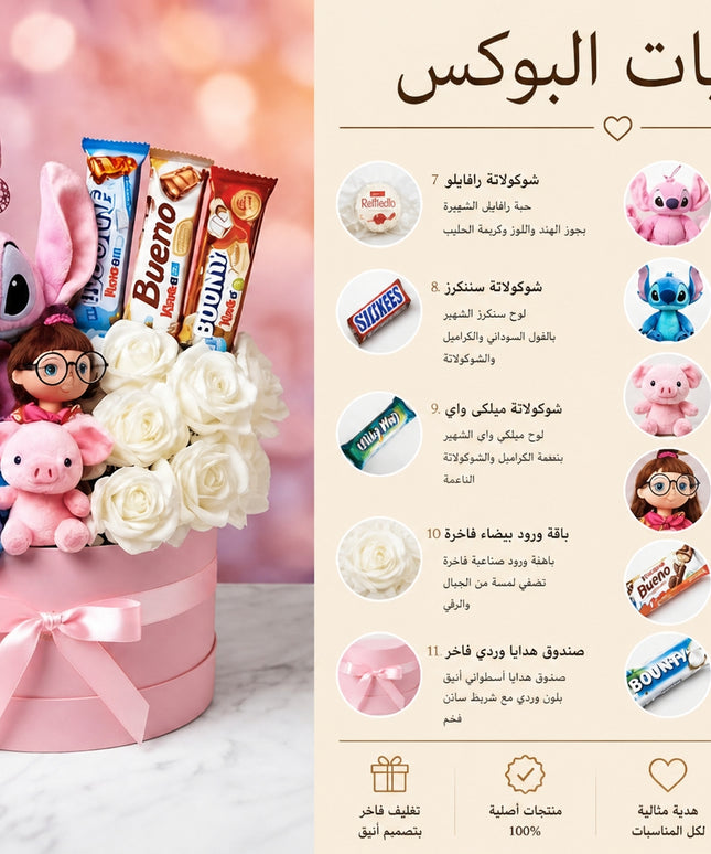 بوكس هدايا أسطواني وردي فاخر Just For You من كنوز مصر على طاولة رخامية بيضاء محاطاً بأضواء بوكيه ساحرة يحتوي على دمية أنجل الوردية الضخمة تتصدر المشهد ودمية ستيتش الأزرق الصغيرة وخنزير وردي محشو ودمية فتاة بالنظارات وتشكيلة شوكولاتة عالمية كاملة رافايلو وكيندر بوينو وباونتي وسنيكرز وميلكي واي وباقة ورود بيضاء صناعية فاخرة وفراشات ديكور ذهبية لامعة مربوط بشريط ساتان وردي أنيق
