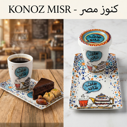 كوب شاي كبير مع غطاء بورسلين وصينية تقديم بتصميم تراثي مصري - طقم تعاليل شاي للضيافة الأصيلة
