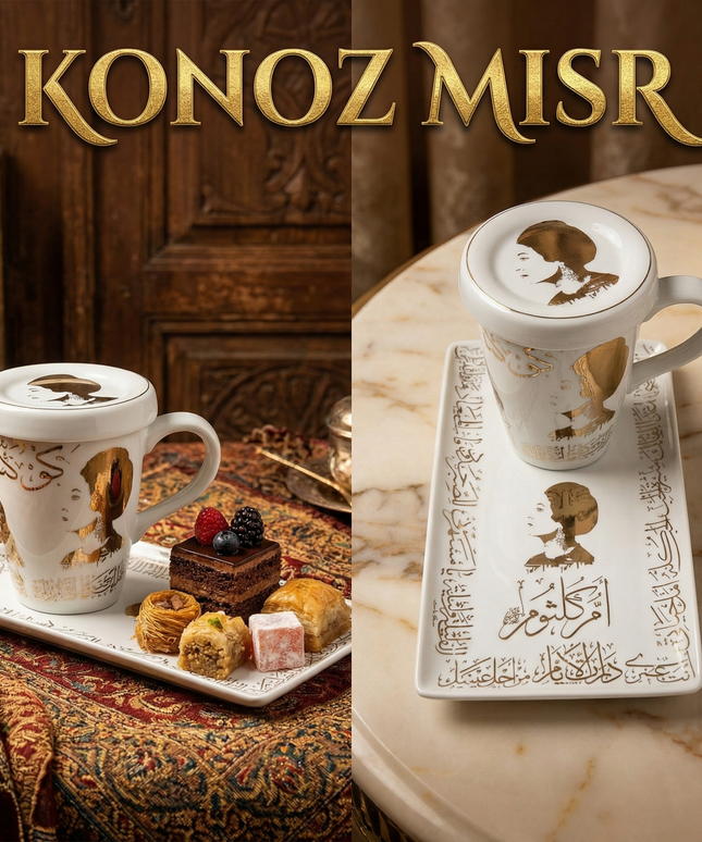  تصميم تراثي فاخر لأم كلثوم بالخط العربي على بورسلين فتحي محمود عالي الجودة
