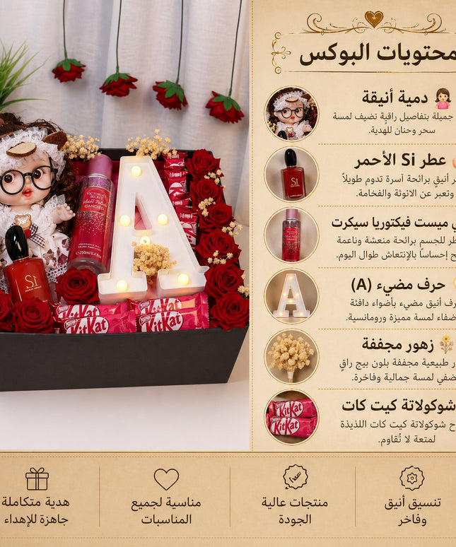 صندوق هدايا فاخر باللون الأسود يحتوي على دمية دب أبيض ناعمة جداً، وردة حمراء حقيقية براقة، عطر فاخر رومانسي، كريم عناية مرطب، لوشن جسم، وحلويات شوكولاتة لذيذة - باقة هدايا رومانسية متكاملة من كنوز مصر
